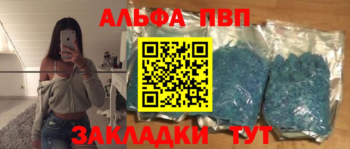 Альфа ПВП крисы CK  Alpha PVP СК КРИС  Вход с VPN  Великий Новгород 