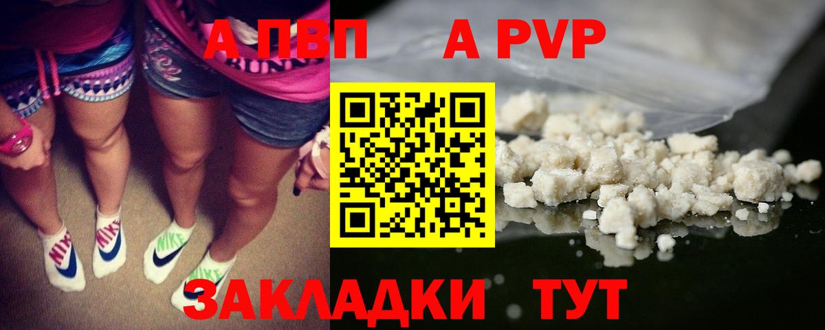 Alpha-PVP Соль Великий Новгород