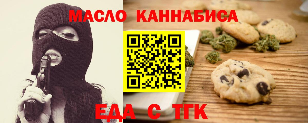 Cannafood марихуана  Вход с VPN  Великий Новгород 