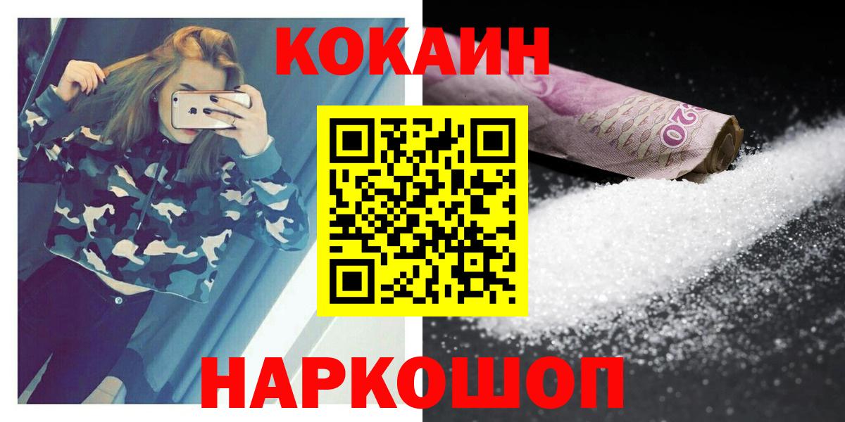 Великий Новгород  КОКАИН VHQ  COCAIN VHQ  Вход с VPN 