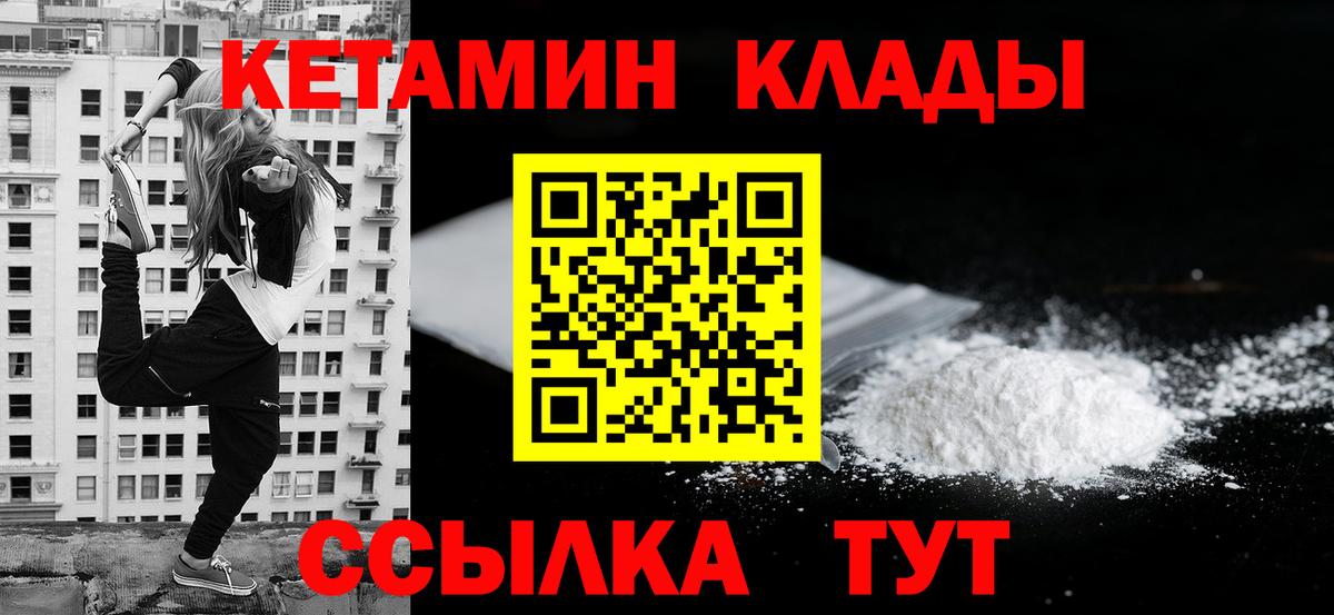 Великий Новгород  Кетамин ketamine  Кетамин ketamine  Вход с VPN 