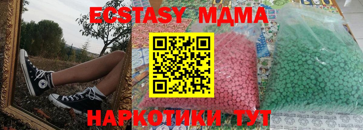 МДМА кристаллы Великий Новгород