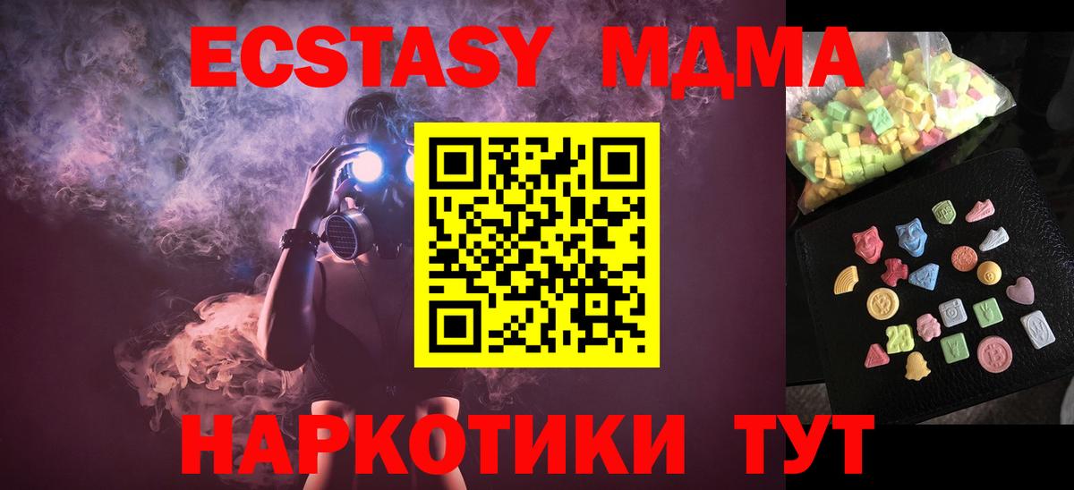 MDMA молли  MDMA молли  MDMA  Вход с VPN  Великий Новгород 