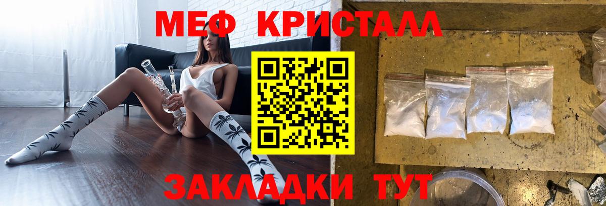 Мефедрон кристаллы Великий Новгород