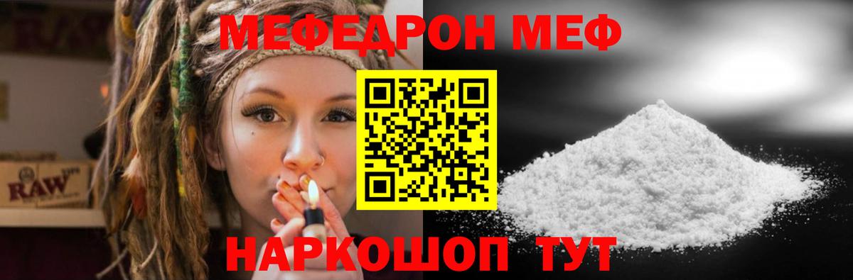 Меф кристаллы  Меф мука  Мефедрон  Вход с VPN  Великий Новгород 
