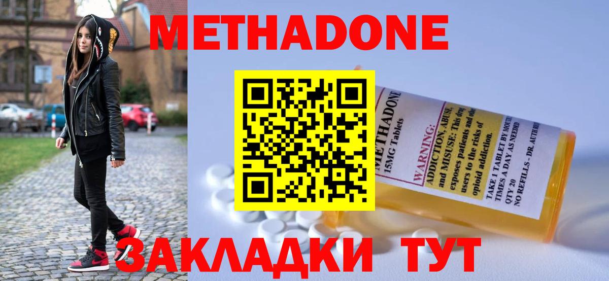 Великий Новгород  omg сайт  МЕТАДОН белоснежный  Вход с VPN  МЕТАДОН methadone 