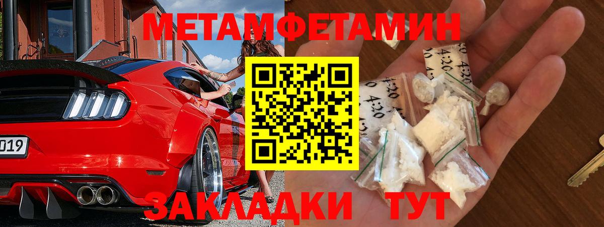 Великий Новгород  Первитин мет  Вход с VPN 