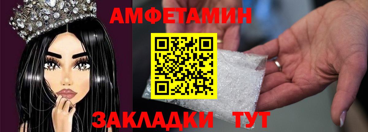 МЕТАМФЕТАМИН кристалл Великий Новгород