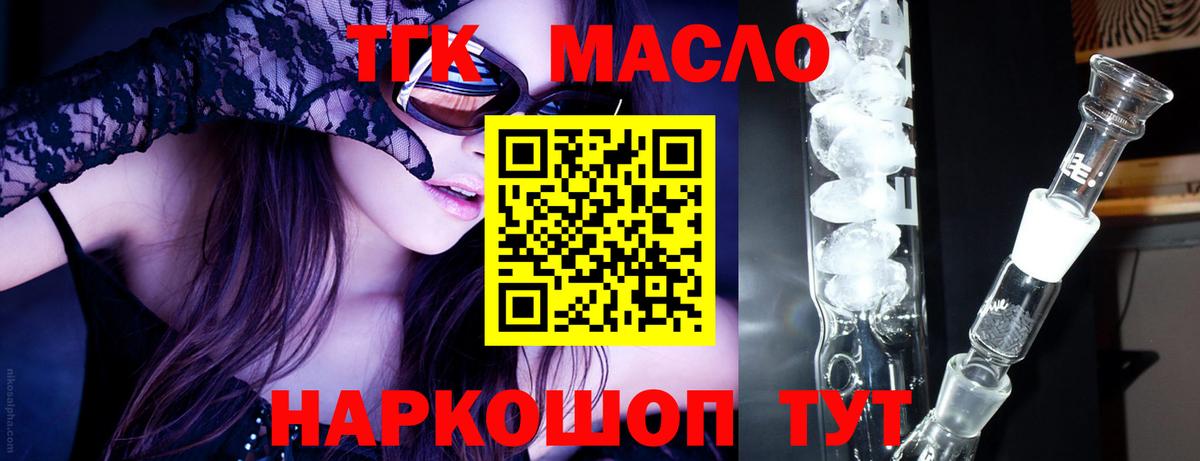 ТГК жижа  ТГК Wax  Великий Новгород  Вход с VPN 
